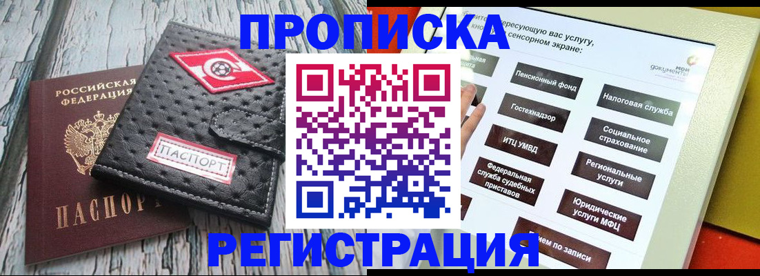 временная регистрация для всех в Нюрбе